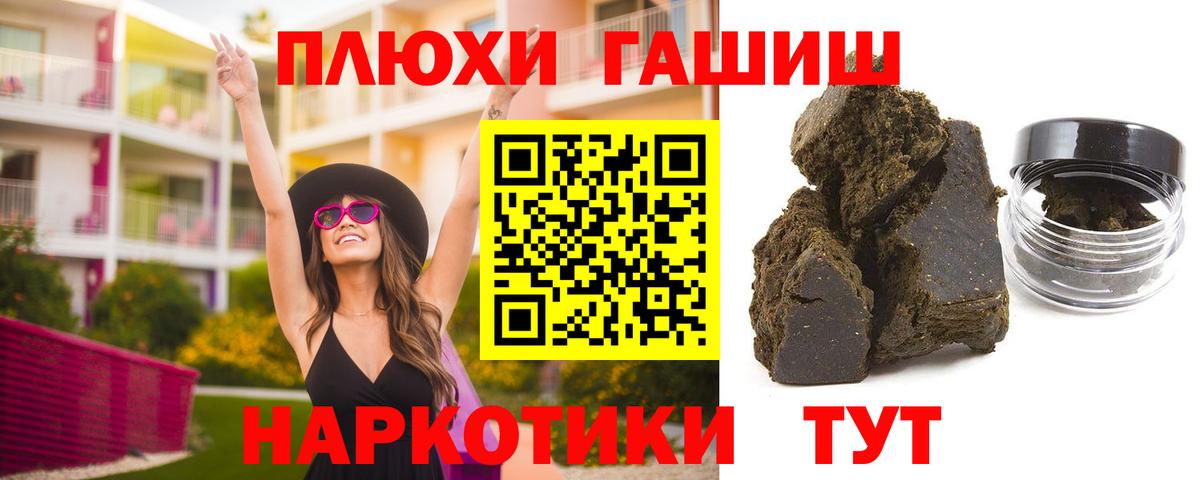 ГАШ 40% ТГК  Вход с VPN  ГАШ гашик  Ессентуки 