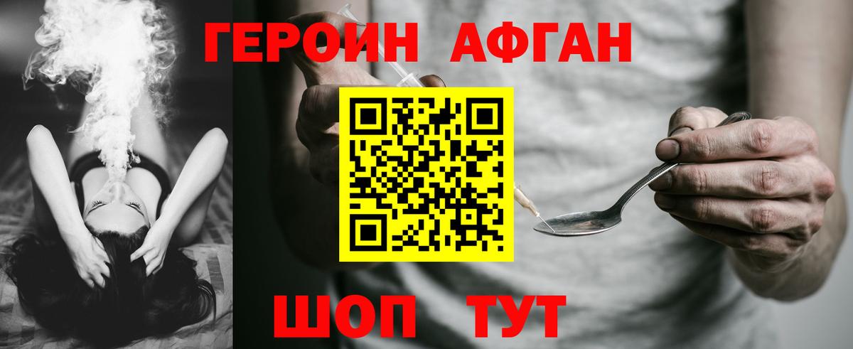 Героин Heroin  Вход с VPN  Ессентуки 