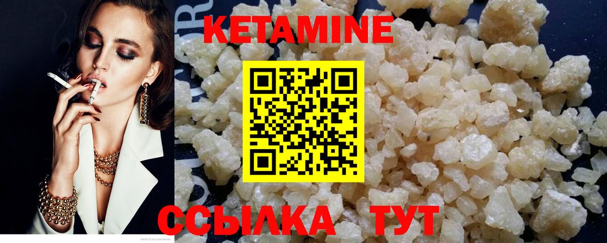 Ессентуки  КЕТАМИН ketamine  Вход с VPN 