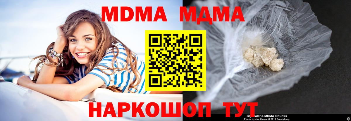 Ессентуки  МДМА молли  Вход с VPN 