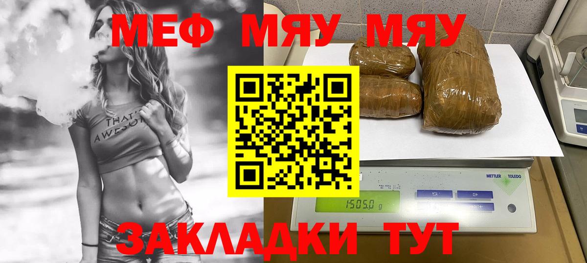 Меф  Ессентуки