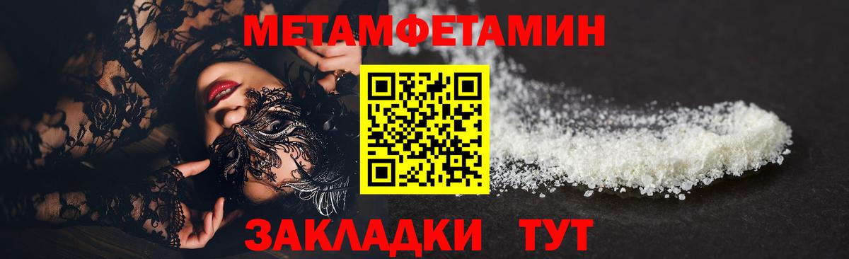 Метамфетамин кристалл Ессентуки