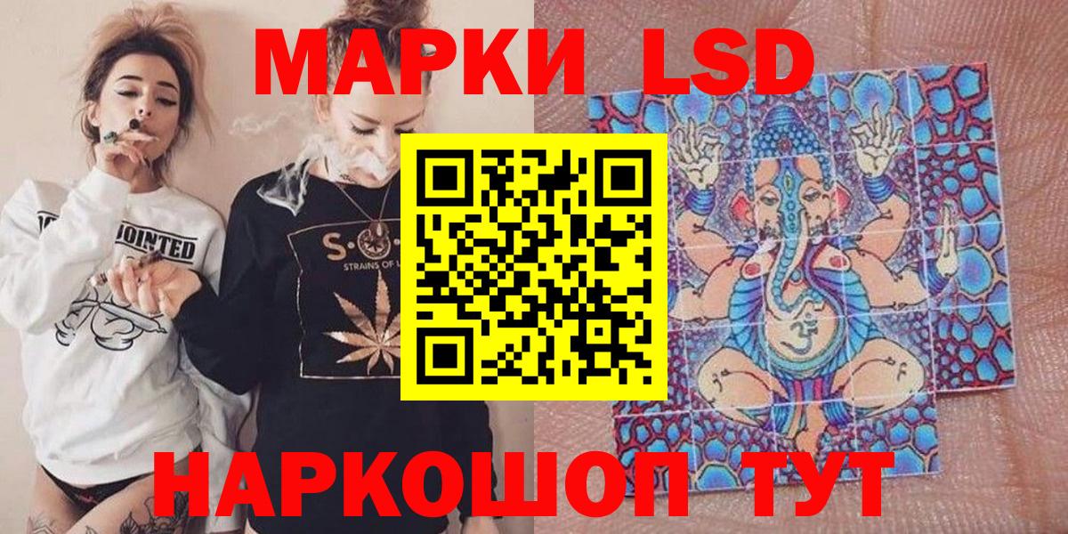 Наркотические марки 1,8мг  Вход с VPN  Ессентуки 