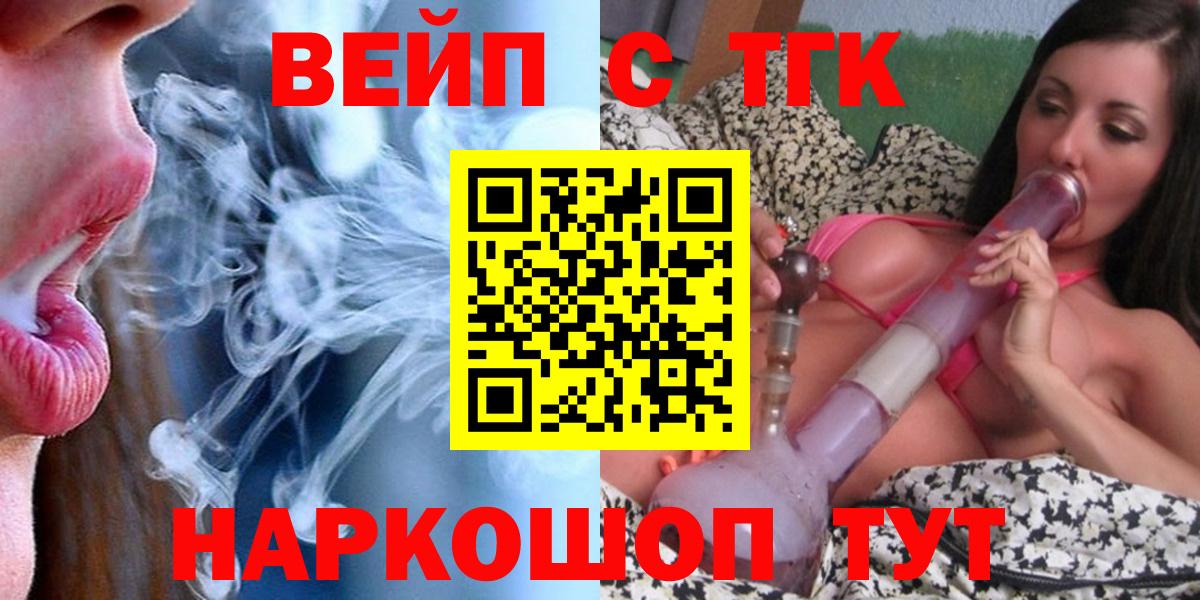 Ессентуки  сколько стоит  Вход с VPN  ТГК жижа 